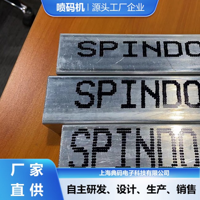 镀锌管喷码机 大字符高速喷码 厂家直供