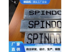 镀锌管喷码机 大字符高速喷码 厂家直供