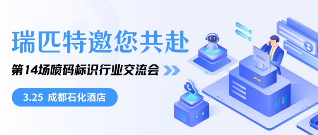 瑞匹特来了！为喷码标识企业带来客户管理新工具