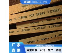 木箱木托盘喷码机 木板材专用 喷码厂家直供