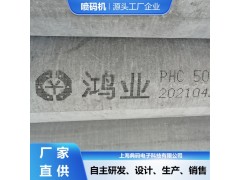 水泥管桩喷码机 水泥制品专用喷码机器 厂家直供