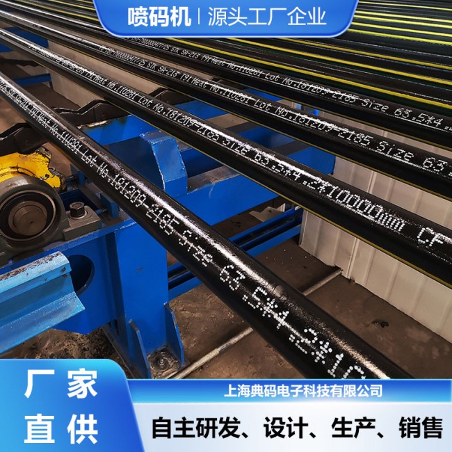 钢管喷码机 墨路循环搅拌系统 不堵墨 全自动在线喷印