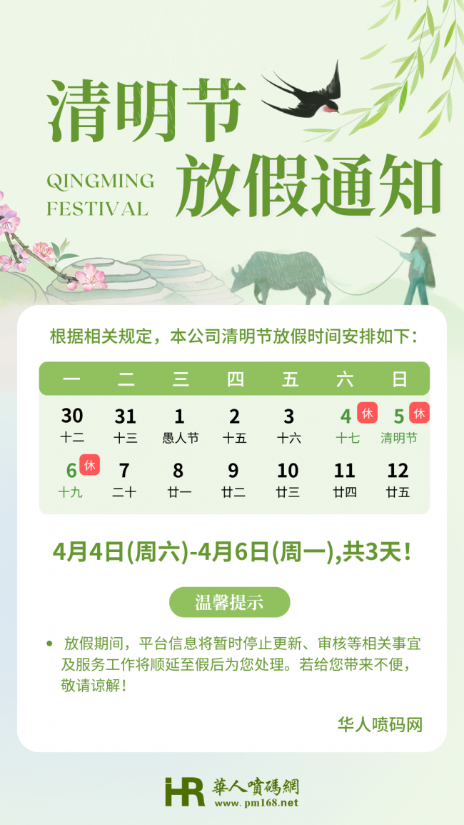 微信图片_20260403133832