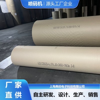 瓦楞纸喷码机 产线专用 可连接称重系统 喷码厂家直供