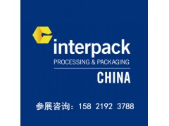 InterPack China2026包装世界（上海）博览会