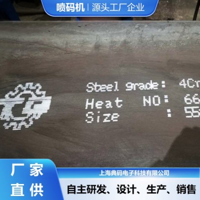 高温钢板喷码机 墨路循环防堵设计 直通式喷头