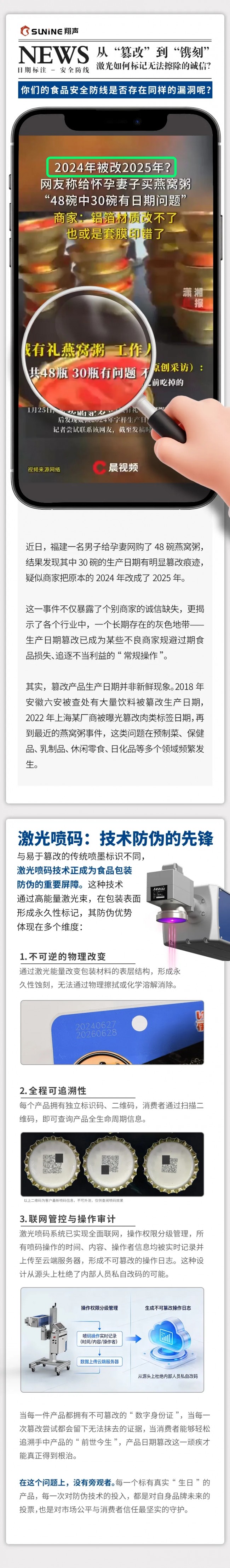 微信图片_20260424094815