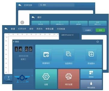 软件界面