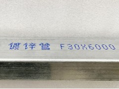 镀锌管喷码机 在线喷码机 自动喷码机 打码机
