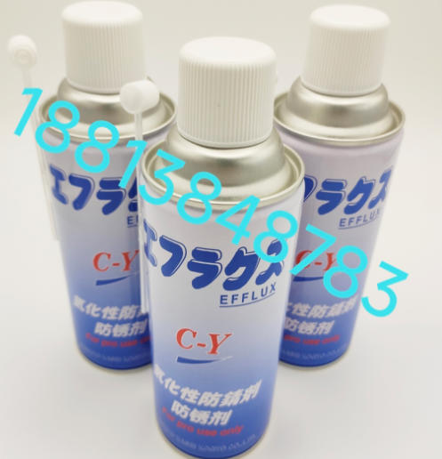 中京化成C-Y TYPE气化性防锈剂EFFLUX免清洗防锈剂