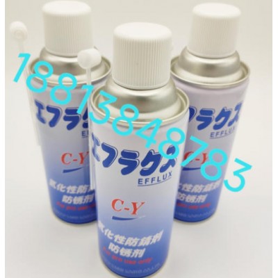 中京化成C-Y TYPE气化性防锈剂EFFLUX免清洗防锈剂