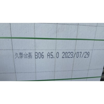 水泥加气砖喷码机 在线喷码机 耐高温喷码机