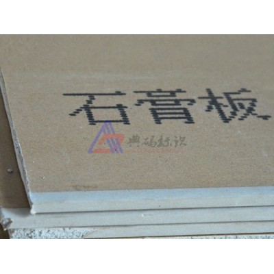 石膏板喷码机 在线喷码机 板材喷码机