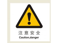 贝迪安全警示标签