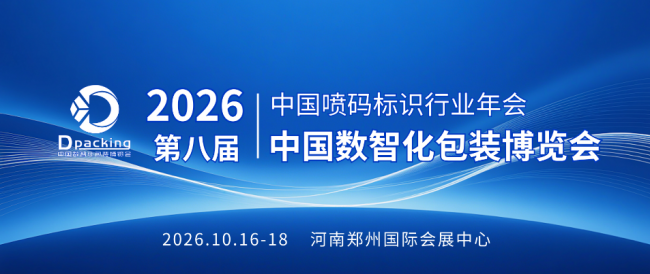 参展商风采|青佰科技:深耕国产喷码自主研发,打造高稳定性工业标识解决方案
