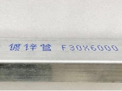 镀锌管喷码机 在线喷码机 油墨喷码机 典码