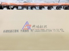 石膏板喷码机 在线喷码机厂家 典码