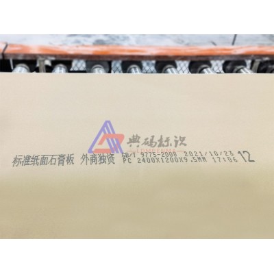 石膏板喷码机 在线喷码机厂家 典码