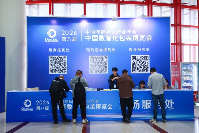 聚势中原，渠道共生｜2026 中国数智化包装博览会（郑州站）圆满收官
