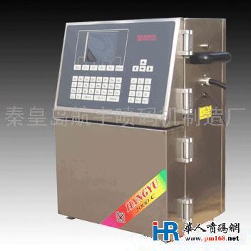 供应航宇2000-D喷码机