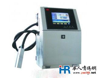 康迪颜料型喷码机