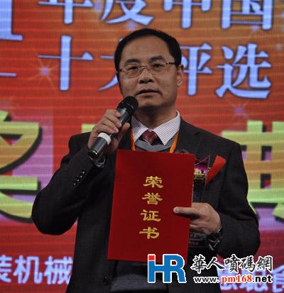 &ldquo;普丽盛&rdquo;荣获喷码机十大知名品牌