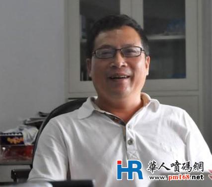 温州南华喷码设备有限公司张洪浩董事长