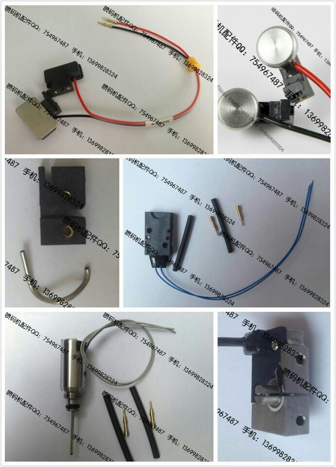 专业提供喷码机常用替代配件